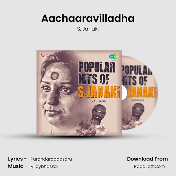 Aachaaravilladha Song mp3 | S. Janaki