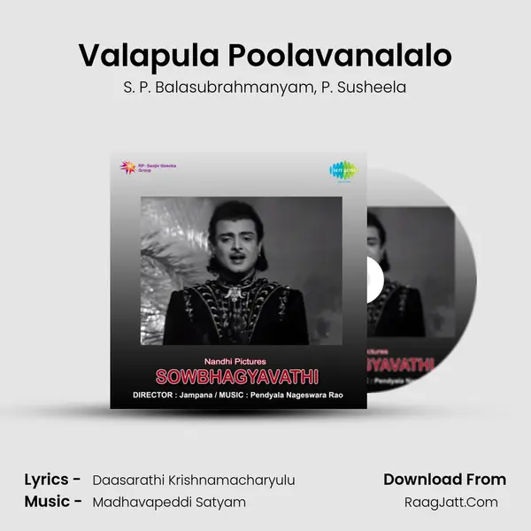 Valapula Poolavanalalo Song mp3 | S. P. Balasubrahmanyam