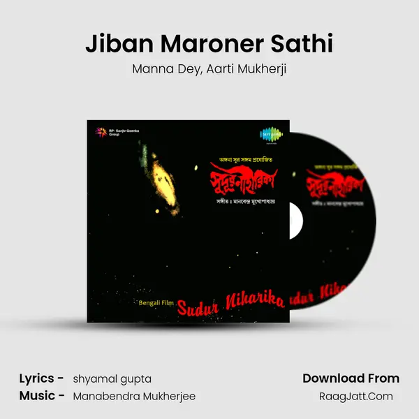 Jiban Maroner Sathi Song mp3 | Manna Dey