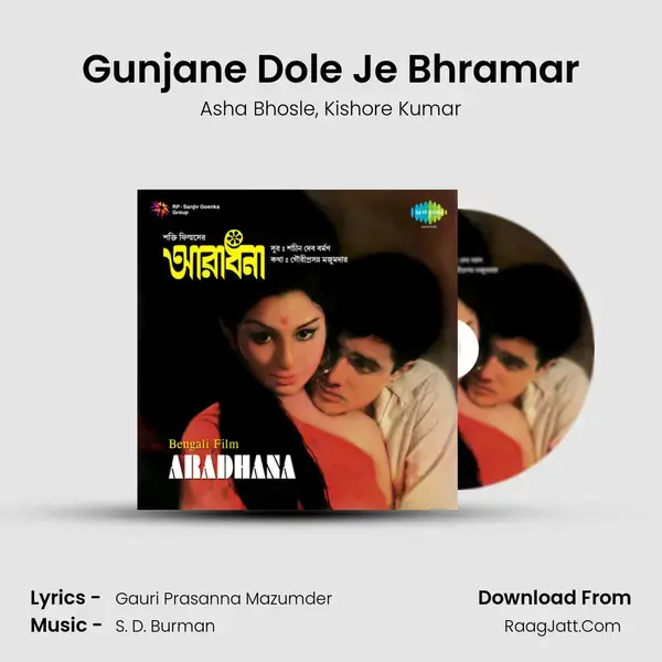 Gunjane Dole Je Bhramar Song mp3 | Asha Bhosle