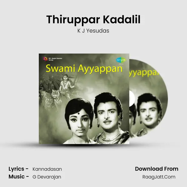 Thiruppar Kadalil Song mp3 | K J Yesudas