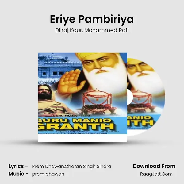 Eriye Pambiriya Song mp3 | Dilraj Kaur