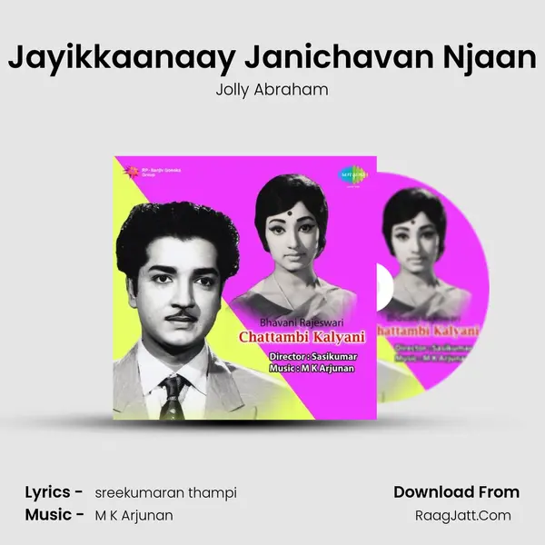 Jayikkaanaay Janichavan Njaan Song mp3 | Jolly Abraham