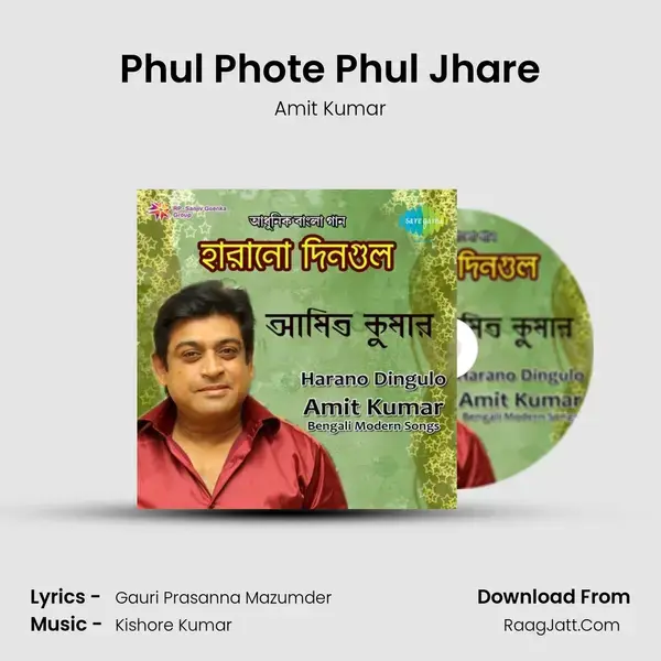 Phul Phote Phul Jhare Song mp3 | Amit Kumar