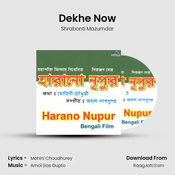 Dekhe Now Song mp3 | Shrabonti Mazumdar