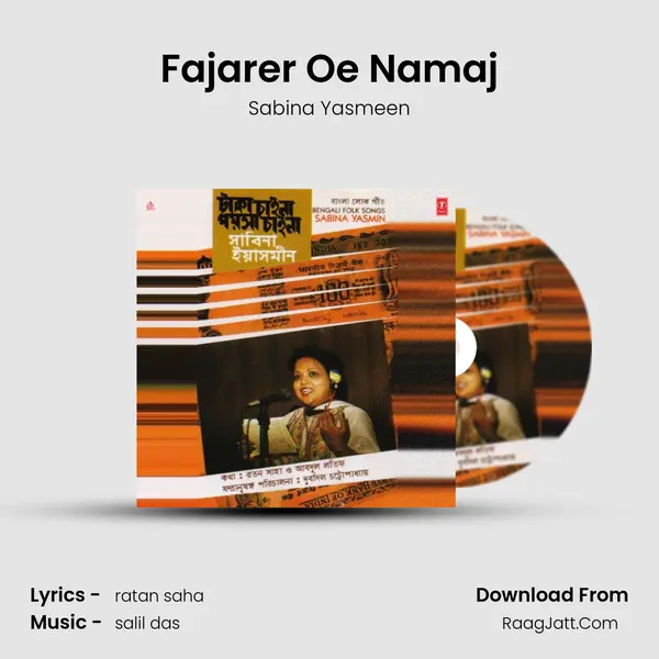 Fajarer Oe Namaj Song mp3 | Sabina Yasmeen