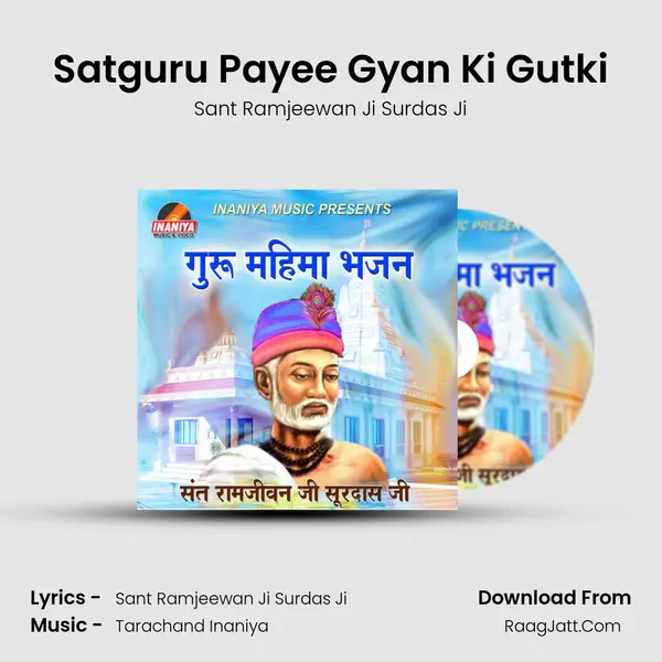 Satguru Payee Gyan Ki Gutki mp3 song