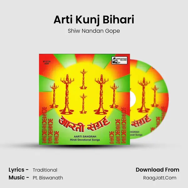 Arti Kunj Bihari Song mp3 | Shiw Nandan Gope