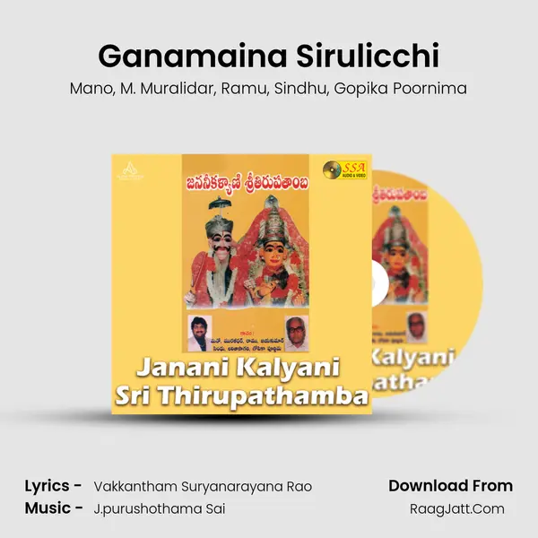 Ganamaina Sirulicchi mp3 song