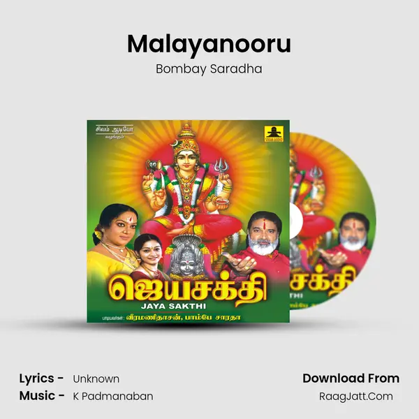 Malayanooru Song mp3 | Bombay Saradha