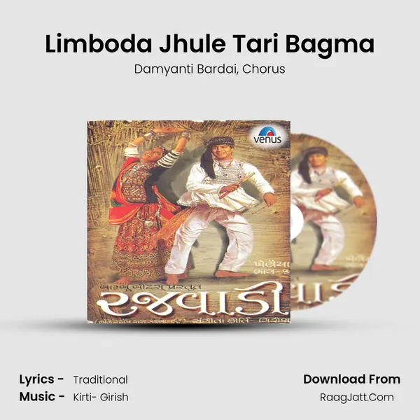 Limboda Jhule Tari Bagma Song mp3 | Damyanti Bardai