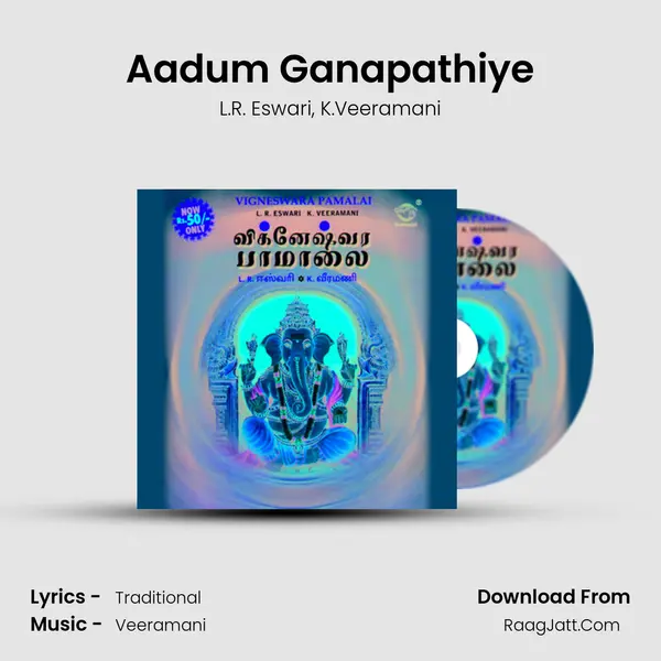 Aadum Ganapathiye Song mp3 | L.R. Eswari