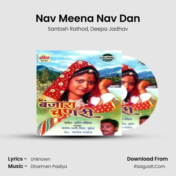 Nav Meena Nav Dan mp3 song