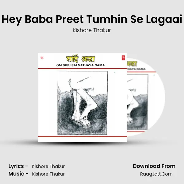 Hey Baba Preet Tumhin Se Lagaai mp3 song