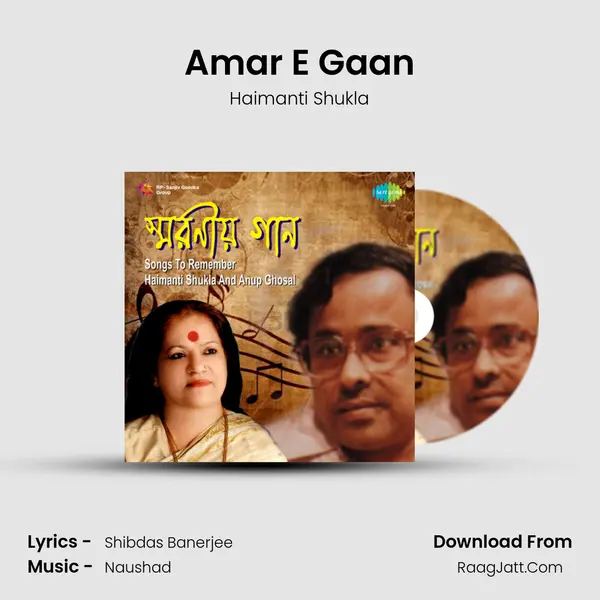 Amar E Gaan Song mp3 | Haimanti Shukla