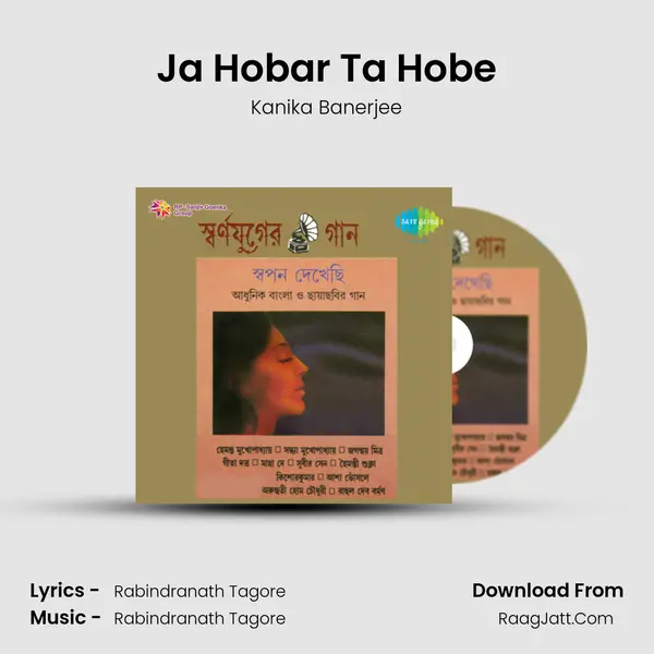 Ja Hobar Ta Hobe Song mp3 | Kanika Banerjee