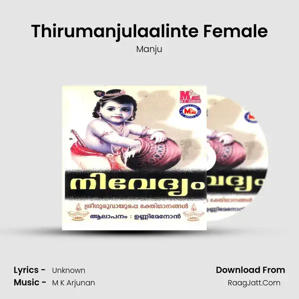 Thirumanjulaalinte Female Song mp3 | Manju