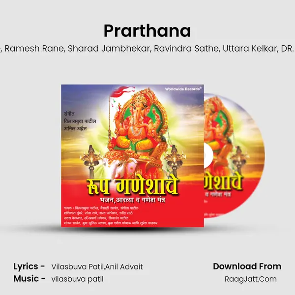 Prarthana Song mp3 | vilasbuva patil