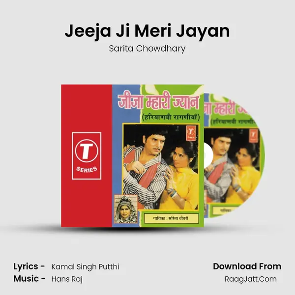 Jeeja Ji Meri Jayan mp3 song