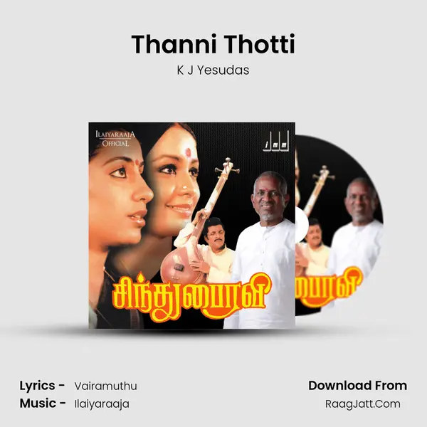 Thanni Thotti Song mp3 | K J Yesudas