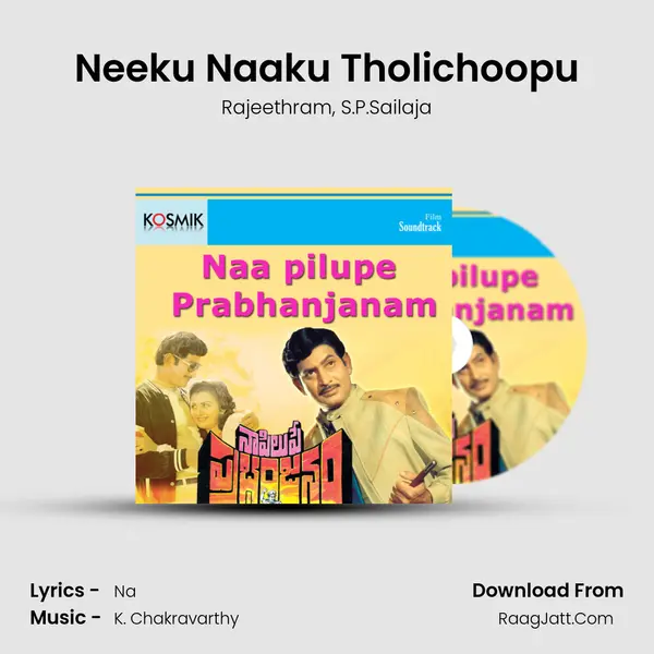 Neeku Naaku Tholichoopu mp3 song