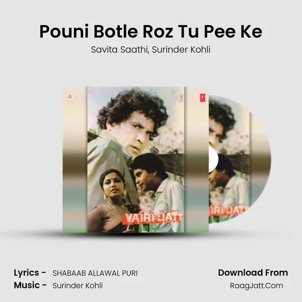 Pouni Botle Roz Tu Pee Ke Song mp3 | Savita Saathi