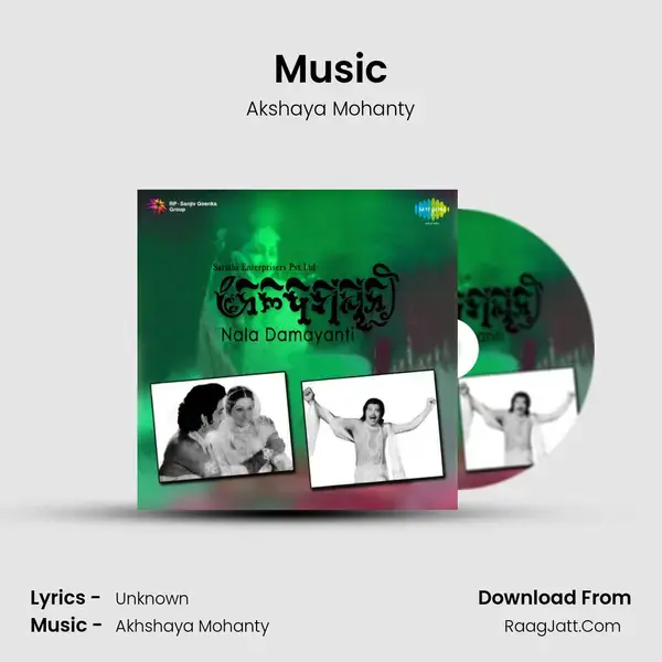 Music Song mp3 | Akshaya Mohanty