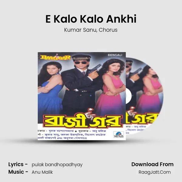 E Kalo Kalo Ankhi Song mp3 | Kumar Sanu