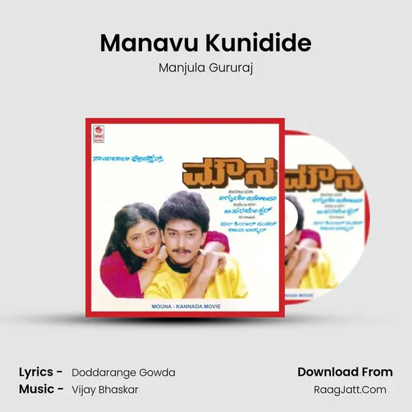 Manavu Kunidide Song mp3 | Manjula Gururaj