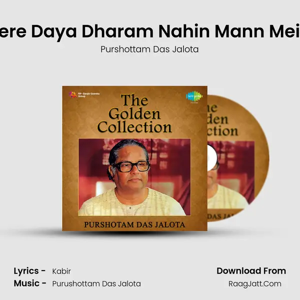 Tere Daya Dharam Nahin Mann Mein mp3 song