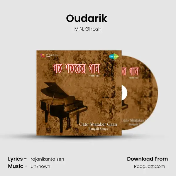 Oudarik (Comic Kirtan) mp3 song