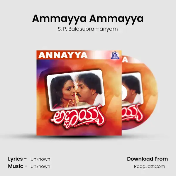 Ammayya Ammayya Song mp3 | S. P. Balasubramanyam