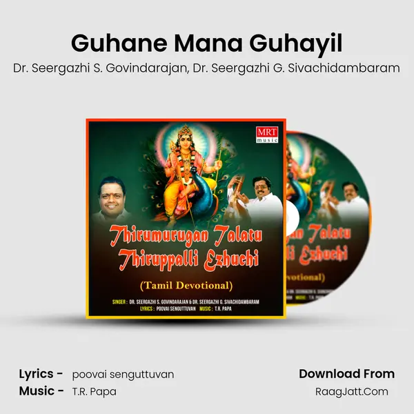 Guhane Mana Guhayil mp3 song