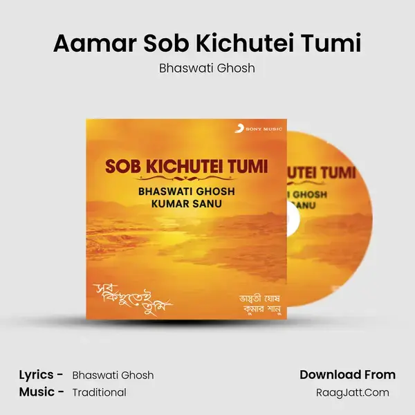 Aamar Sob Kichutei Tumi mp3 song