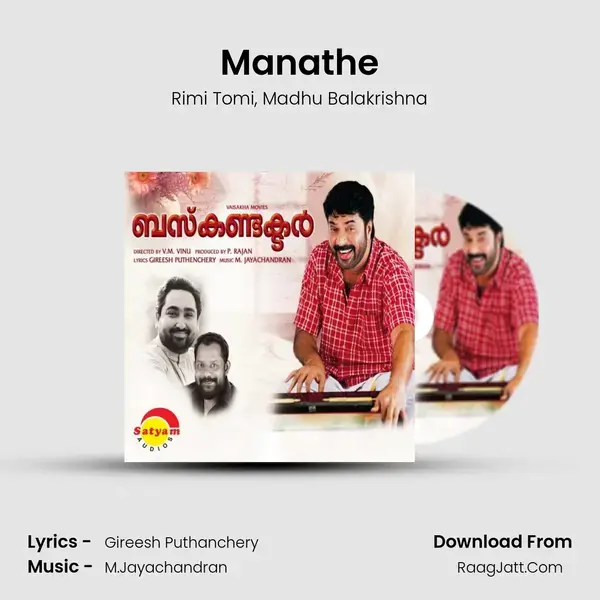 Manathe Song mp3 | Rimi Tomi