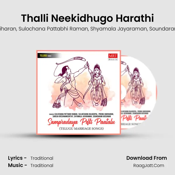 Thalli Neekidhugo Harathi mp3 song