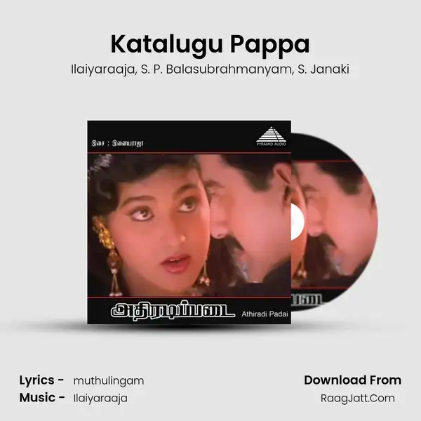 Katalugu Pappa Song mp3 | Ilaiyaraaja