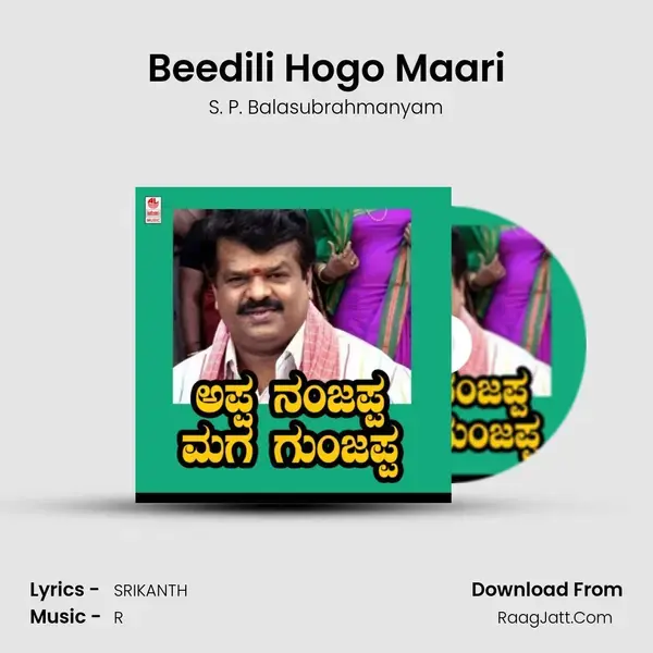 Beedili Hogo Maari Song mp3 | S. P. Balasubrahmanyam