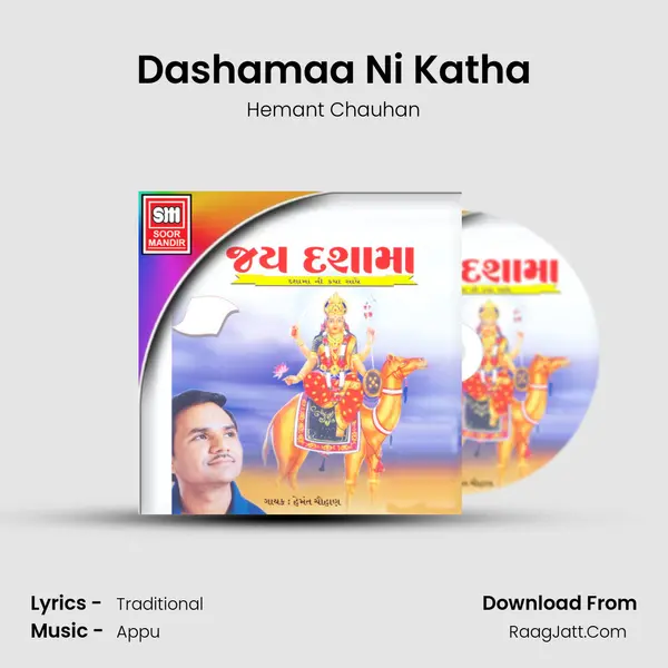 Dashamaa Ni Katha Song mp3 | Hemant Chauhan