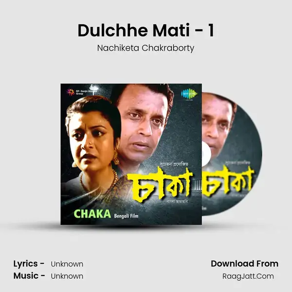 Dulchhe Mati - 1 Song mp3 | Nachiketa Chakraborty