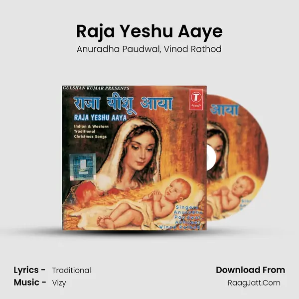 Raja Yeshu Aaye mp3 song