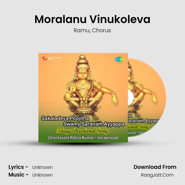 Moralanu Vinukoleva Song mp3 | Ramu