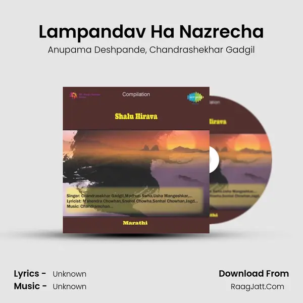 Lampandav Ha Nazrecha Song mp3 | Anupama Deshpande