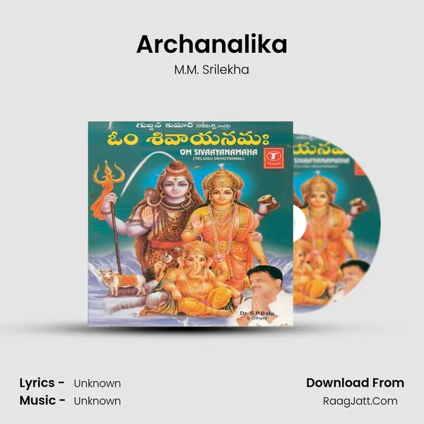 Archanalika Song mp3 | M.M. Srilekha