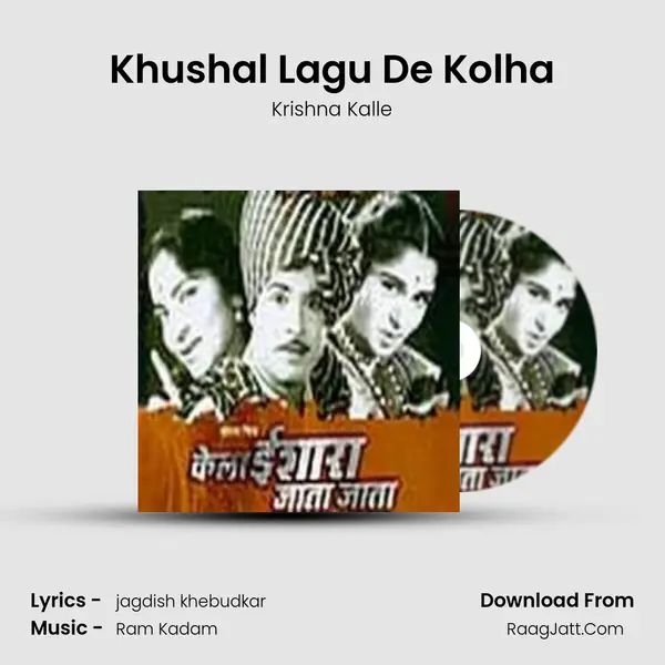 Khushal Lagu De Kolha Song mp3 | Krishna Kalle