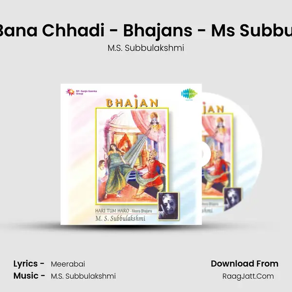 Kunjan Bana Chhadi - Bhajans - Ms Subbulakshmi Song mp3 | M.S. Subbulakshmi