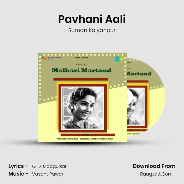 Pavhani Aali Song mp3 | Suman Kalyanpur