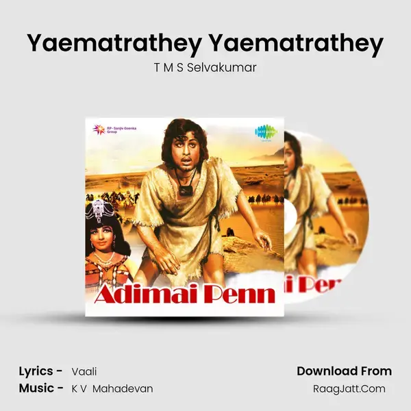 Yaematrathey Yaematrathey Song mp3 | T M S Selvakumar