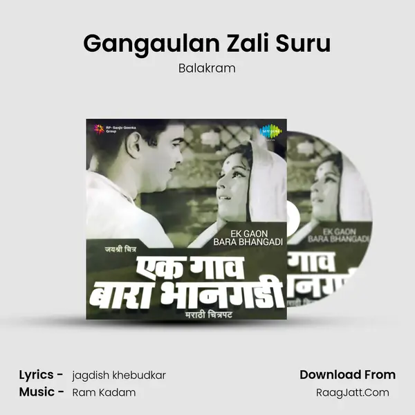 Gangaulan Zali Suru Song mp3 | Balakram