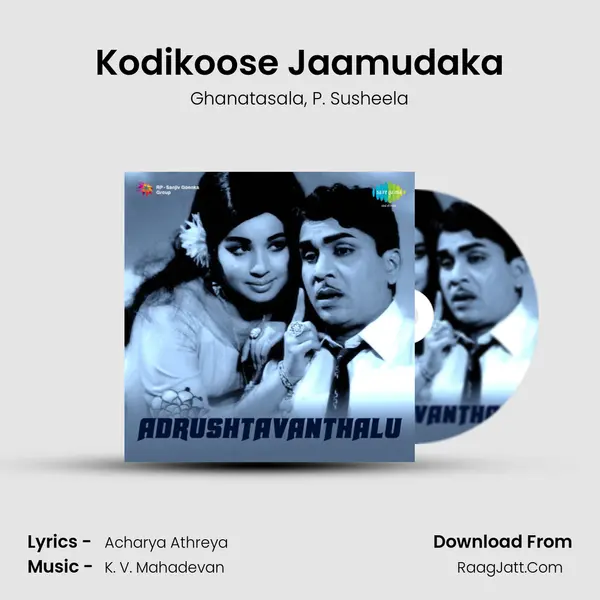 Kodikoose Jaamudaka Song mp3 | Ghanatasala